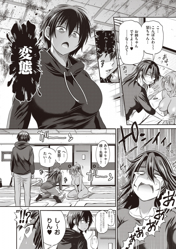 COMIC ExE 31 [Digital]_074