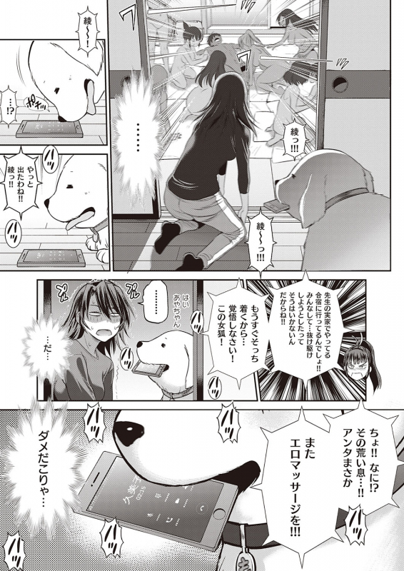 COMIC ExE 31 [Digital]_079