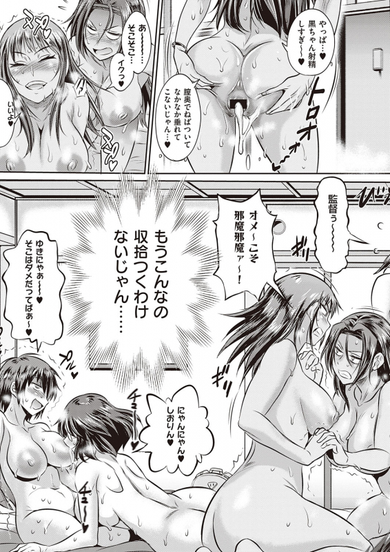 COMIC ExE 31 [Digital]_081