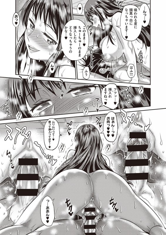 COMIC ExE 31 [Digital]_087