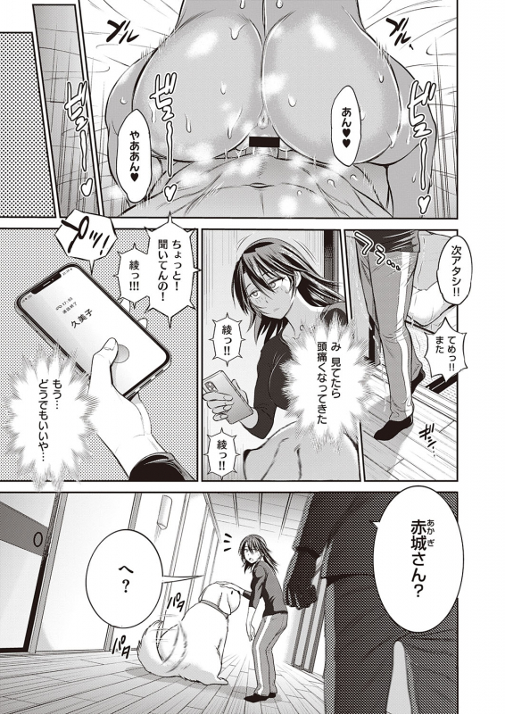 COMIC ExE 31 [Digital]_103