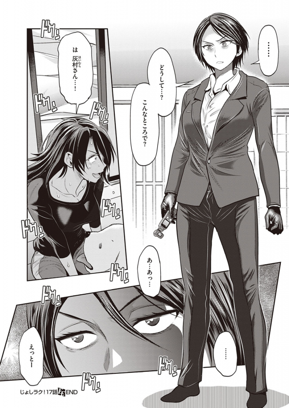 COMIC ExE 31 [Digital]_104