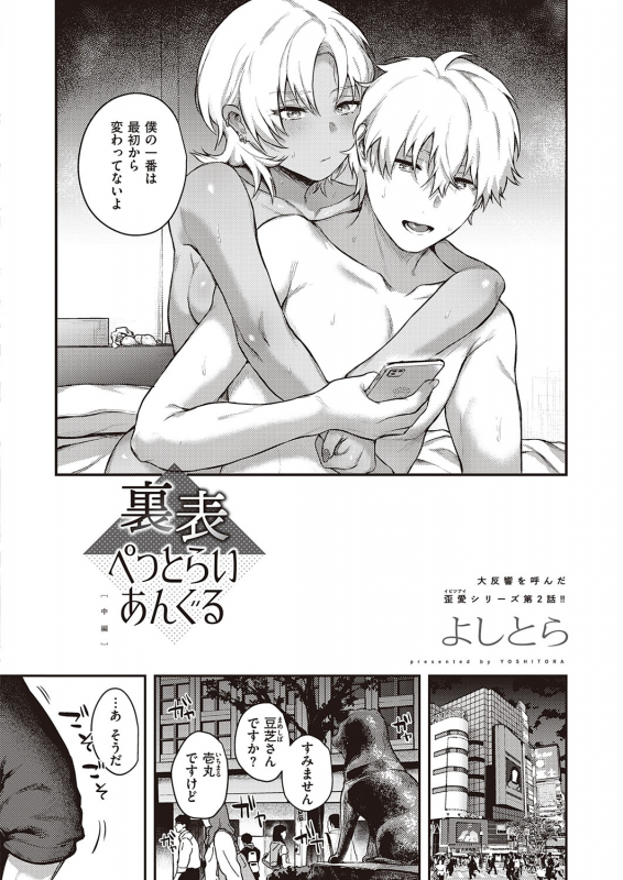 COMIC ExE 31 [Digital]_108