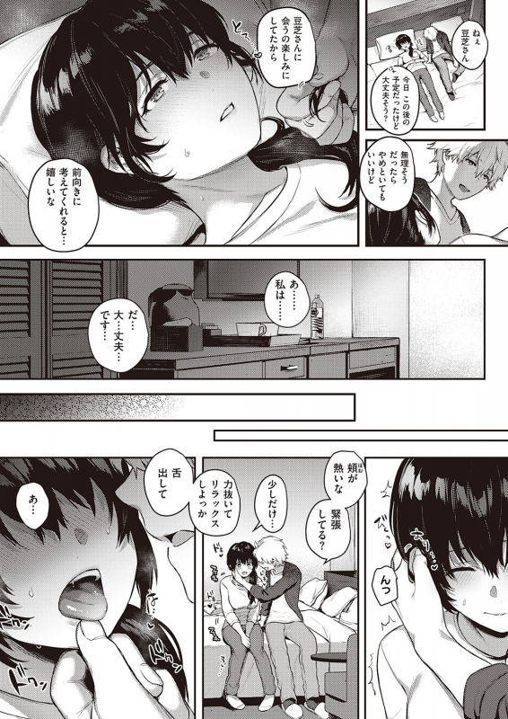 COMIC ExE 31 [Digital]_111