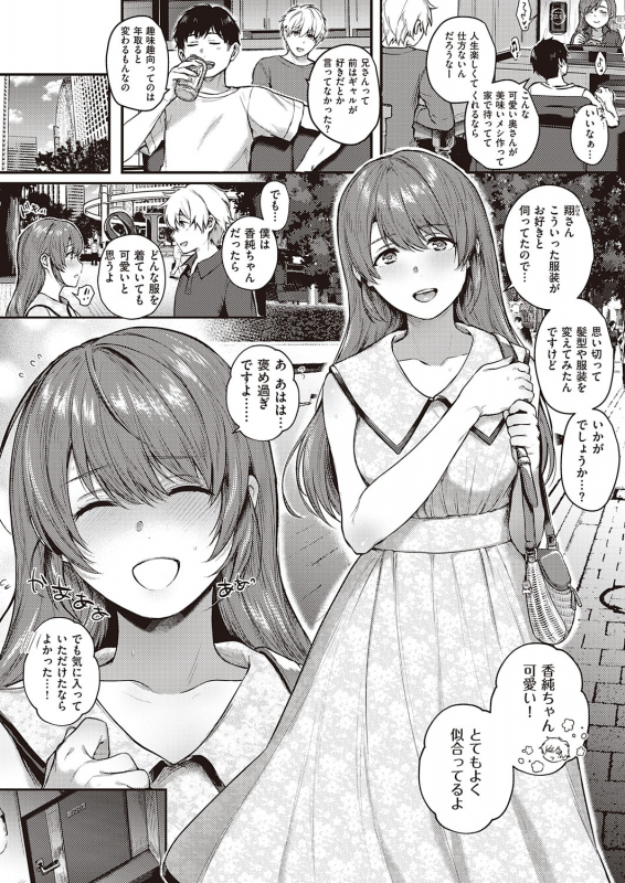 COMIC ExE 31 [Digital]_119