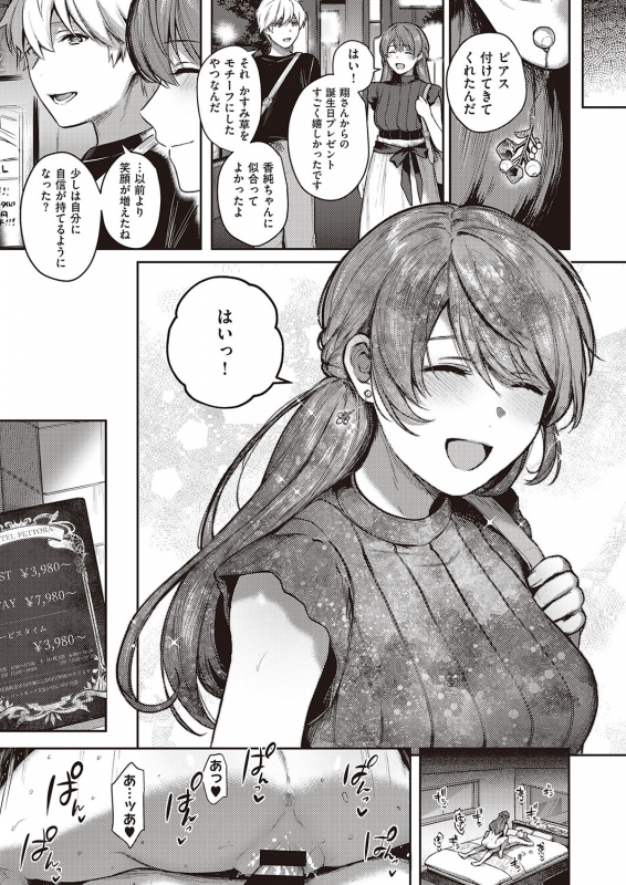 COMIC ExE 31 [Digital]_121