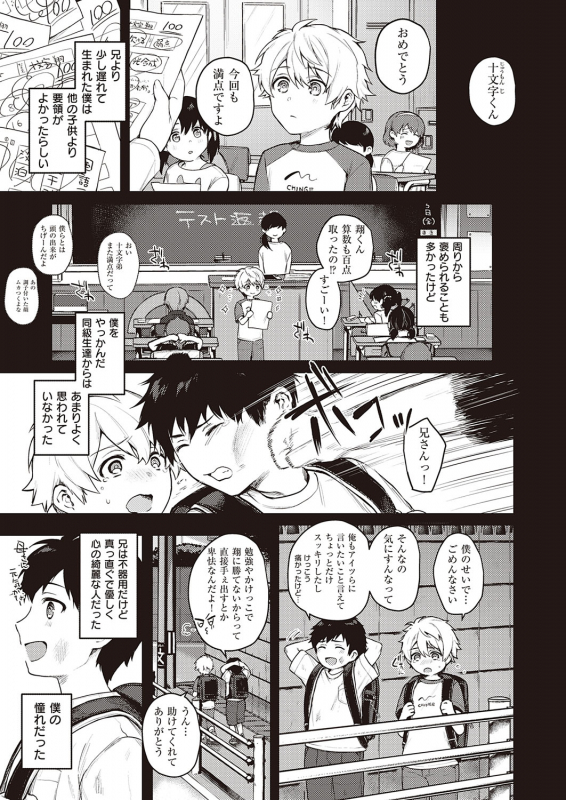 COMIC ExE 31 [Digital]_125