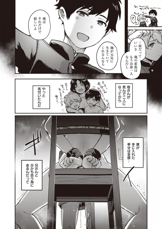 COMIC ExE 31 [Digital]_127