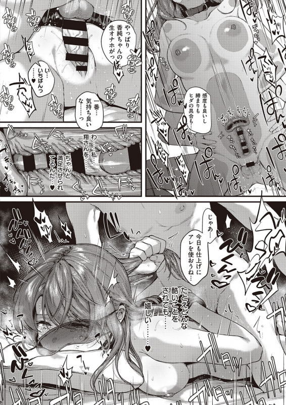 COMIC ExE 31 [Digital]_132