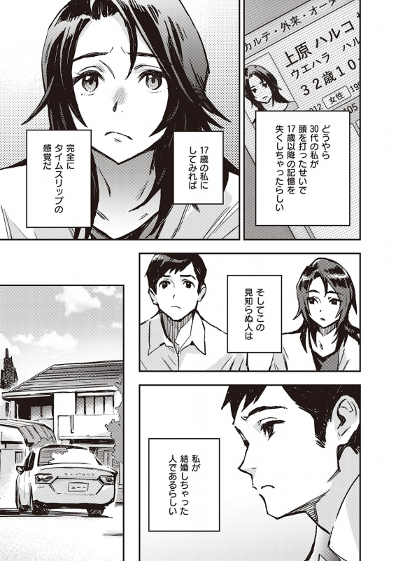 COMIC ExE 31 [Digital]_143