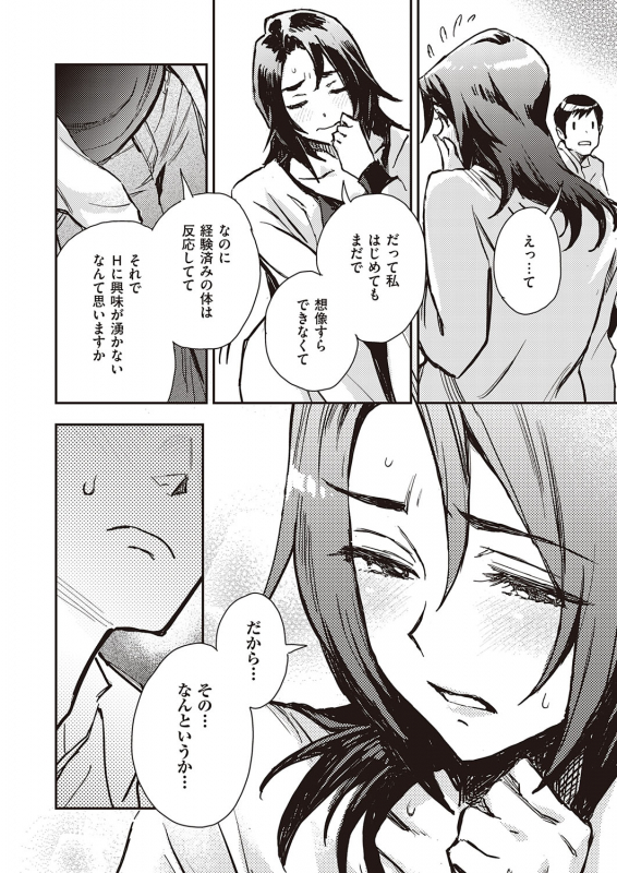 COMIC ExE 31 [Digital]_148