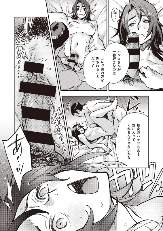 COMIC ExE 31 [Digital]_154