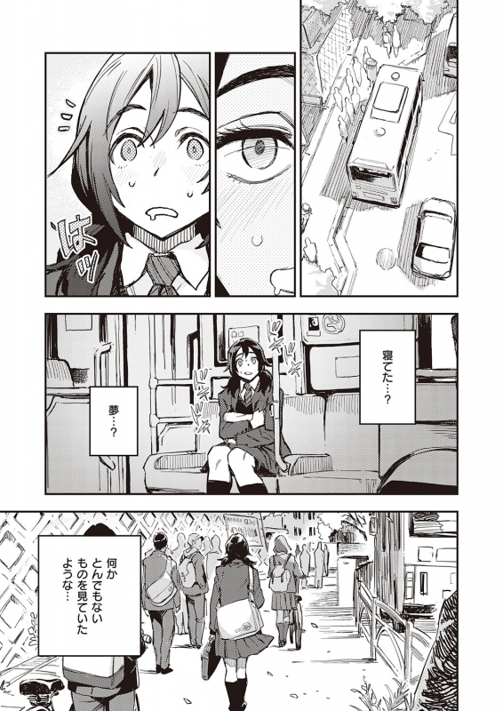 COMIC ExE 31 [Digital]_165