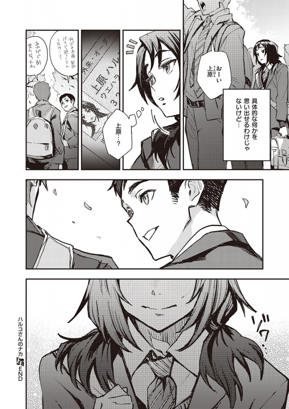 COMIC ExE 31 [Digital]_166