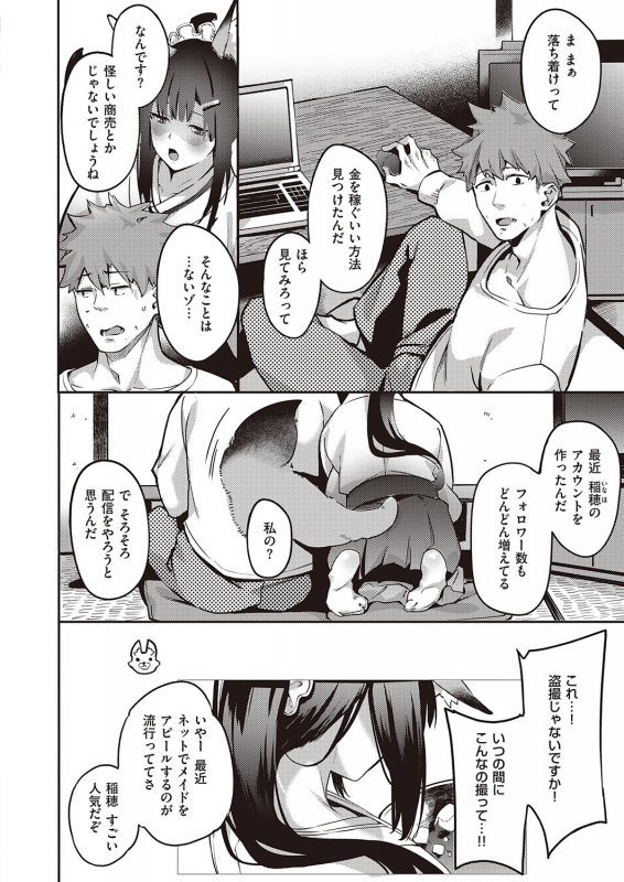 COMIC ExE 31 [Digital]_168