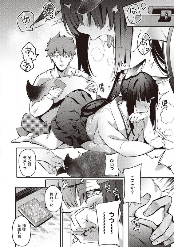 COMIC ExE 31 [Digital]_174