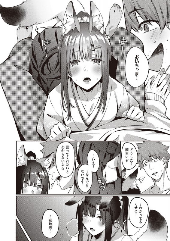 COMIC ExE 31 [Digital]_176