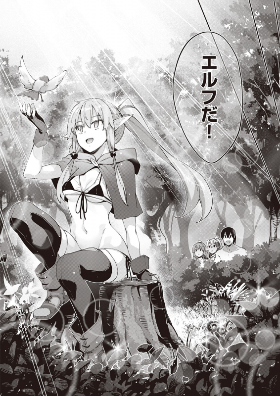 COMIC ExE 31 [Digital]_192