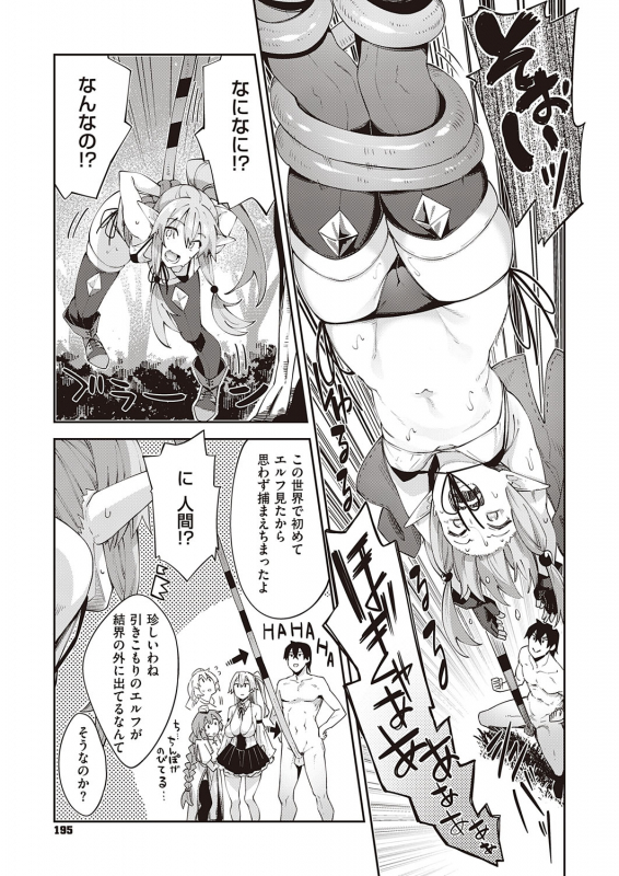 COMIC ExE 31 [Digital]_193