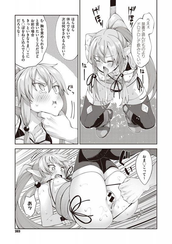 COMIC ExE 31 [Digital]_201