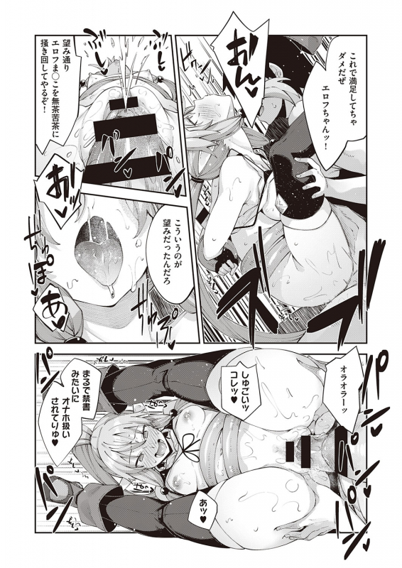 COMIC ExE 31 [Digital]_206