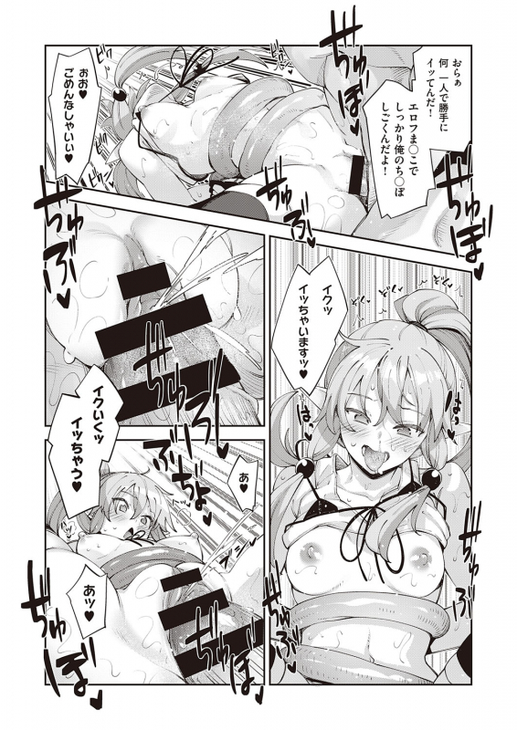 COMIC ExE 31 [Digital]_207