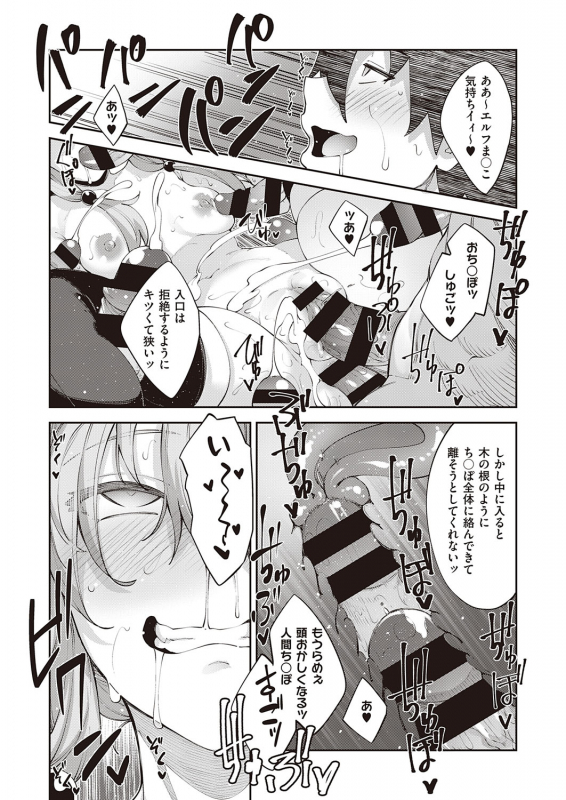 COMIC ExE 31 [Digital]_214