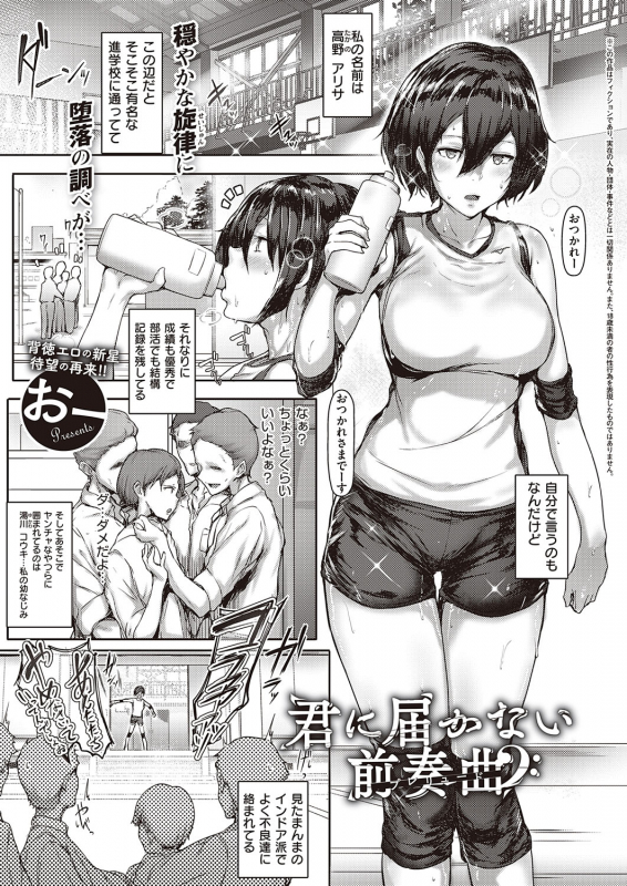 COMIC ExE 31 [Digital]_219