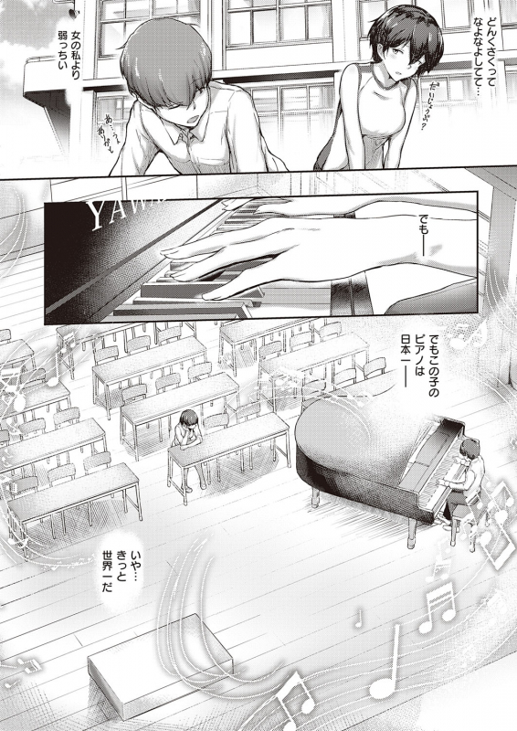 COMIC ExE 31 [Digital]_220