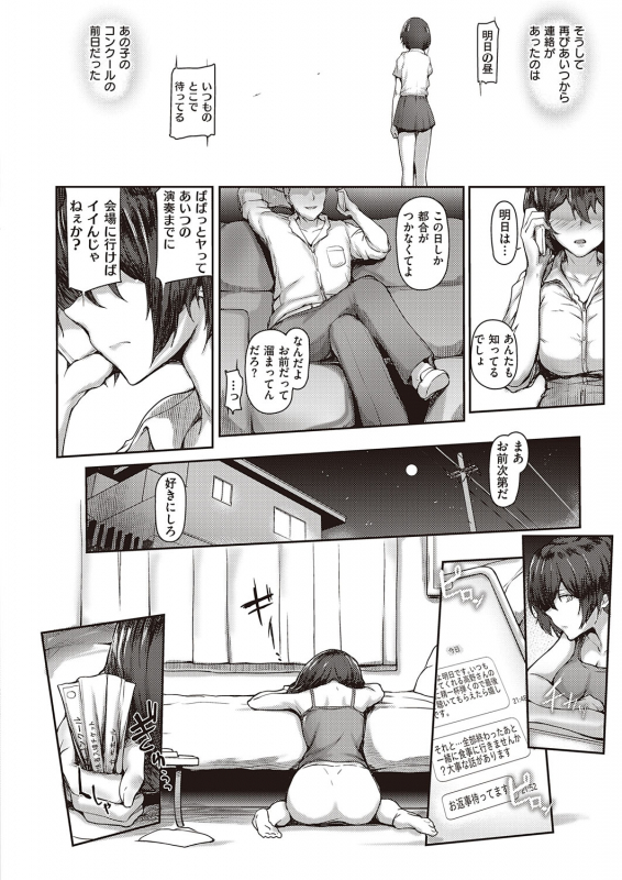 COMIC ExE 31 [Digital]_238