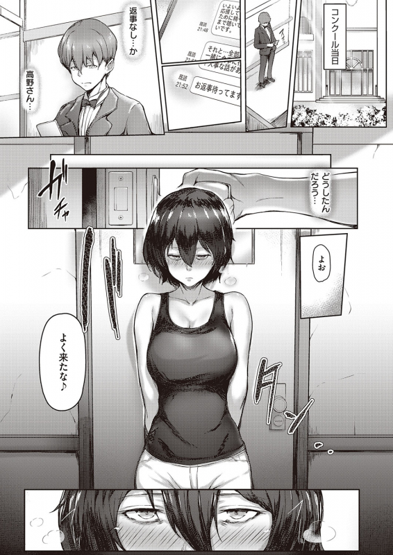 COMIC ExE 31 [Digital]_239