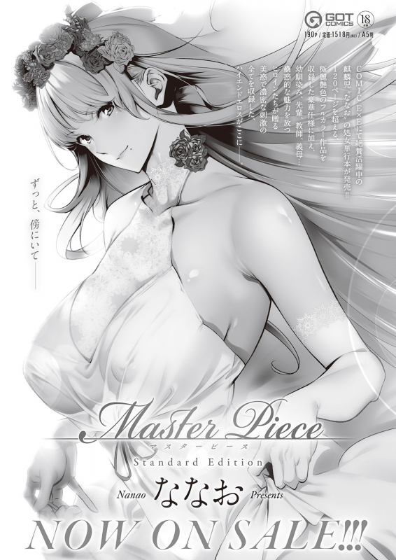 COMIC ExE 31 [Digital]_250