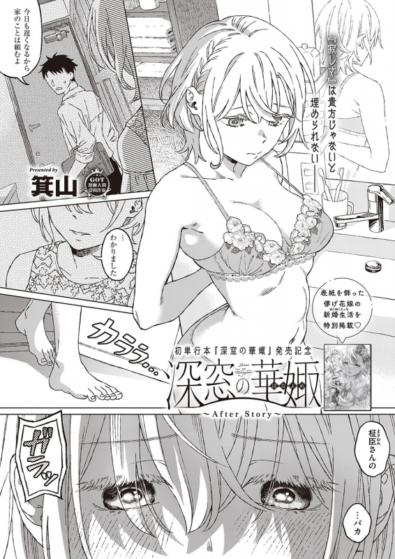 COMIC ExE 31 [Digital]_251