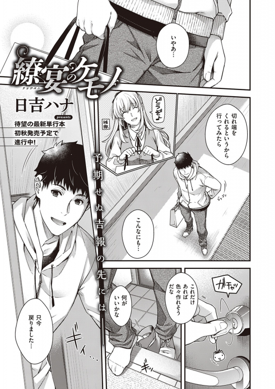 COMIC ExE 31 [Digital]_263