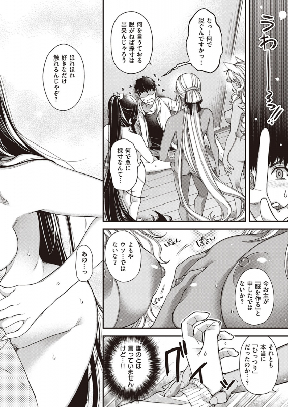 COMIC ExE 31 [Digital]_274