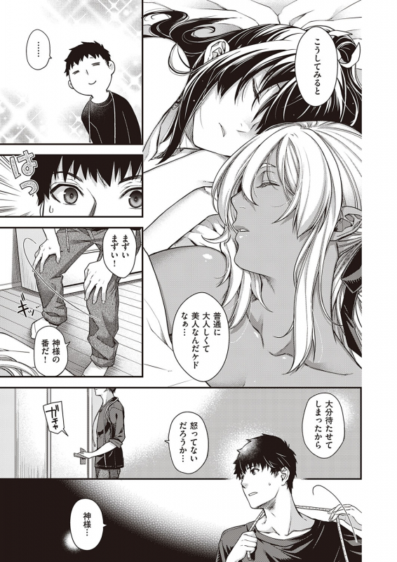 COMIC ExE 31 [Digital]_283