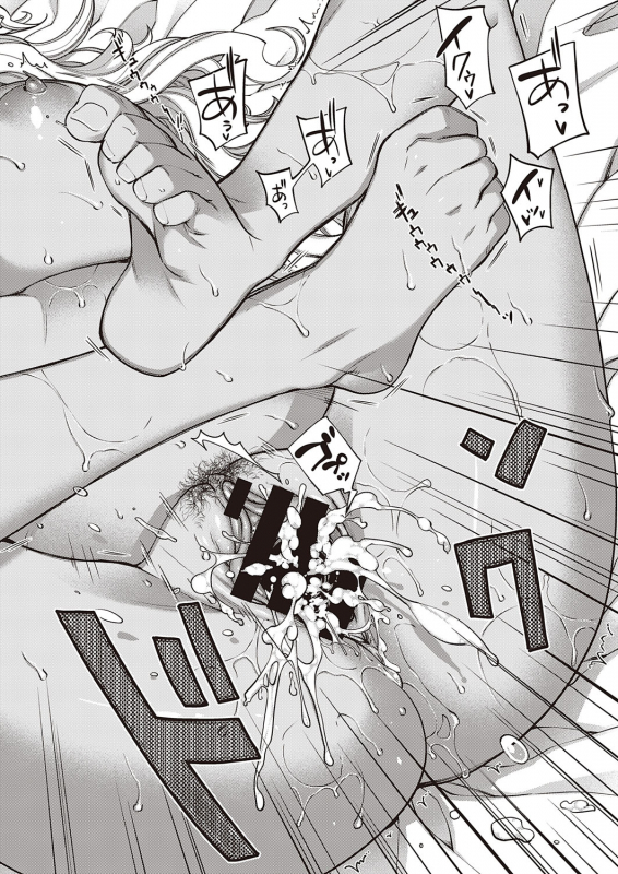 COMIC ExE 31 [Digital]_296