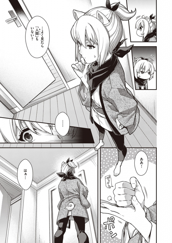 COMIC ExE 31 [Digital]_299