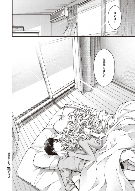 COMIC ExE 31 [Digital]_300