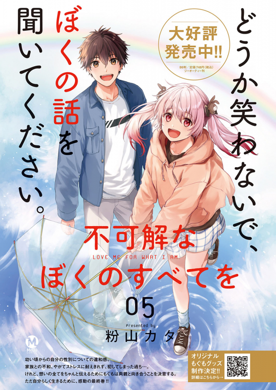 COMIC ExE 31 [Digital]_322