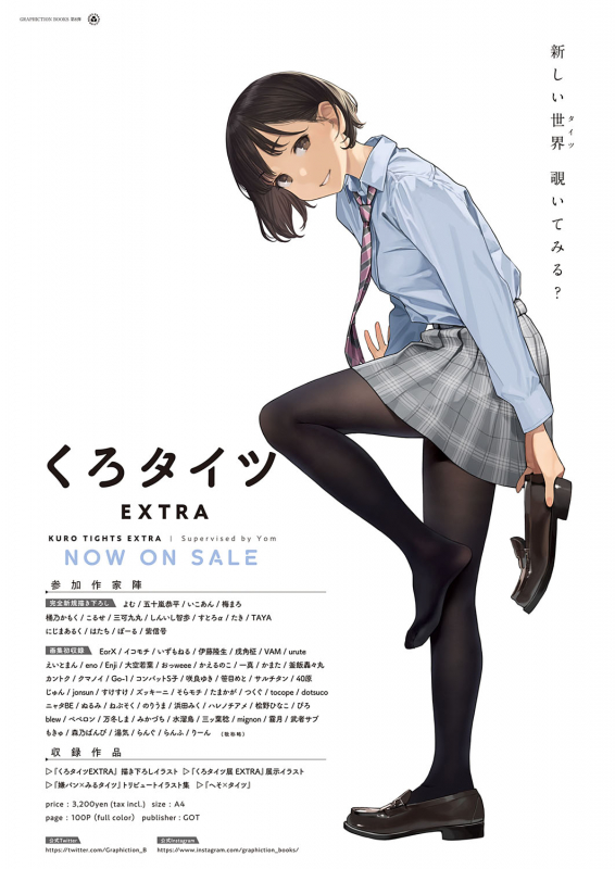 COMIC ExE 31 [Digital]_323