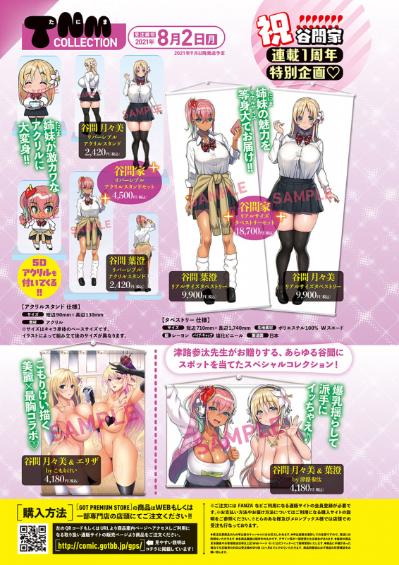 COMIC ExE 31 [Digital]_345