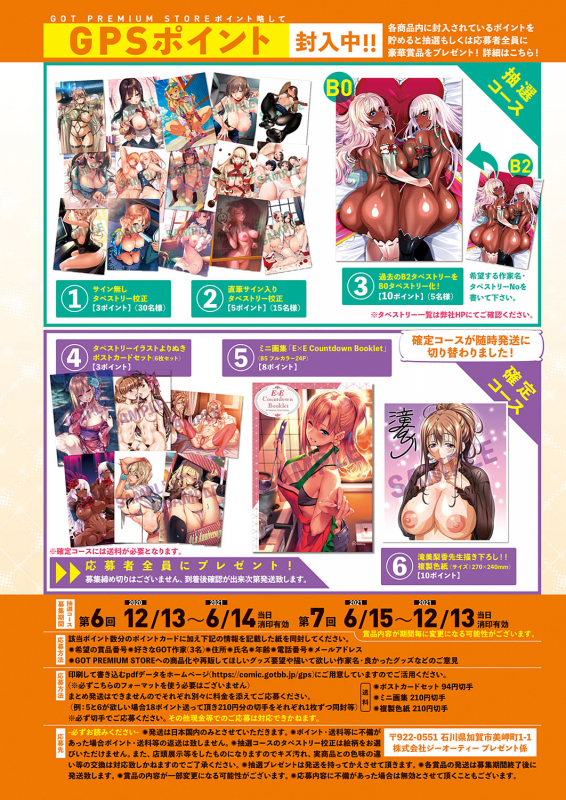 COMIC ExE 31 [Digital]_346