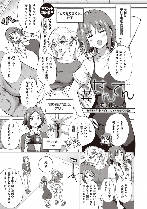 COMIC ExE 31 [Digital]_353