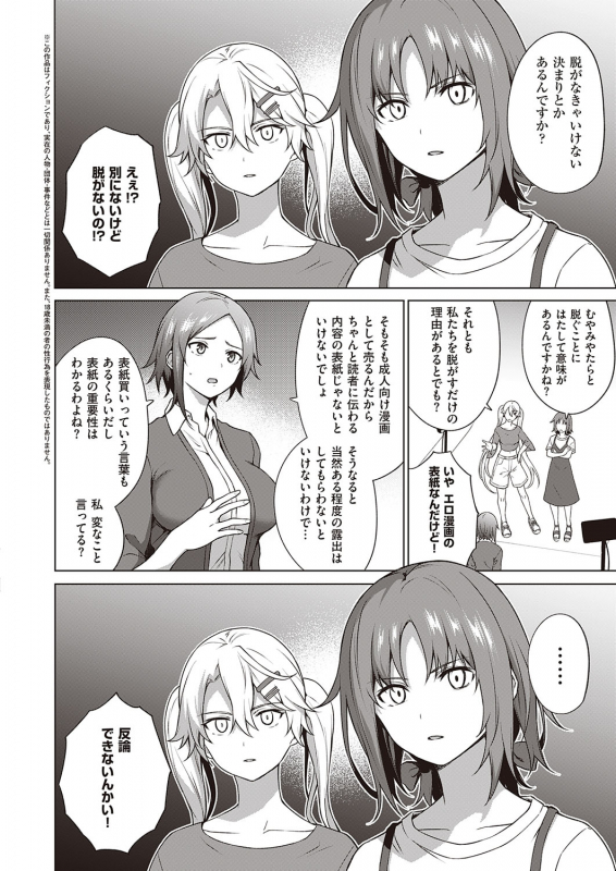 COMIC ExE 31 [Digital]_354