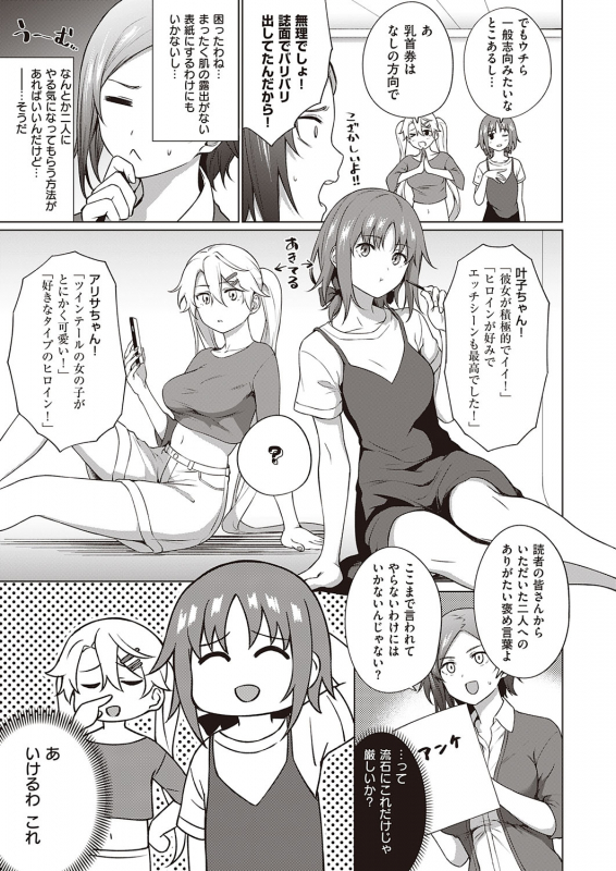 COMIC ExE 31 [Digital]_355