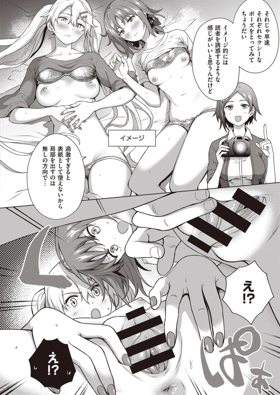 COMIC ExE 31 [Digital]_356