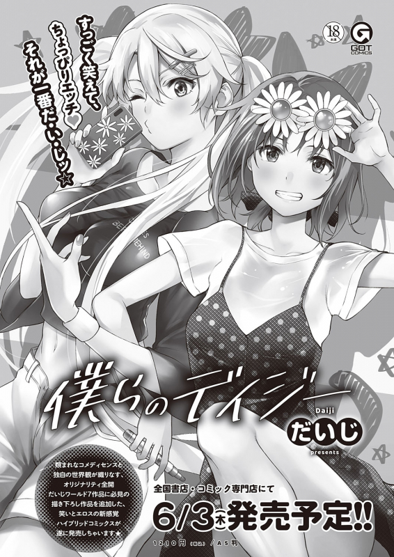 COMIC ExE 31 [Digital]_361