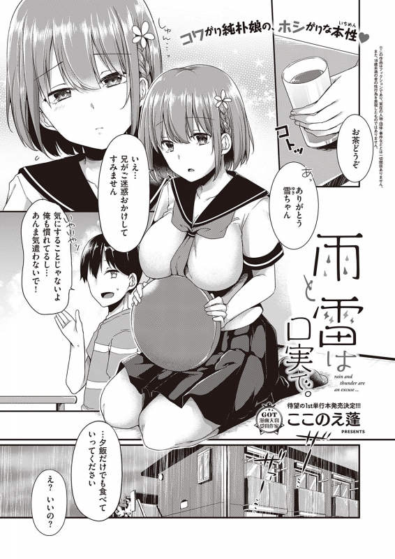 COMIC ExE 31 [Digital]_363