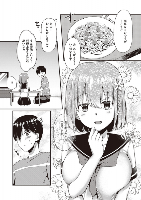 COMIC ExE 31 [Digital]_365